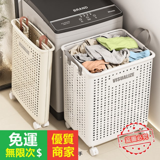 【5A品質】家用可折疊 臟衣簍 臟衣籃 大容量衛生間浴室洗衣籃子 放臟衣服收納筐