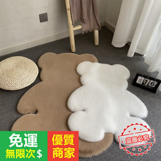 【5A品質】小熊地毯沙發墊 床邊毛毯 ins北歐風格 可愛毛絨裝飾 仿兔毛卡通地墊 臥室兒童房客廳裝飾