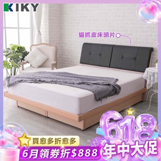 【KIKY】小吉岡床頭片搭配掀床 二件組 臺灣製造｜氣動式收納掀床 耐汙貓抓皮 靠枕床頭片 ✧單人、雙人、雙人加大✧