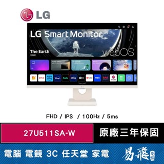 LG 樂金 27U511SA-W 27型 智慧顯示器 WIFI/藍芽/WebOS 智慧聯網/附智慧遙控器 易飛電腦