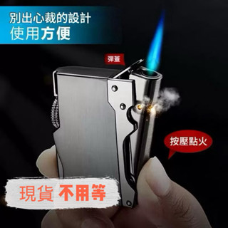 【空拍攝】 🇹🇼🔜出貨 FOCUS/焦點網紅 金屬機身 防風打火機 大砲創意造型 藍焰