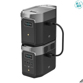 EcoFlow Delta 2 儲電裝置+額外電池組合含防水專用包 146658 下單前詢問庫存、優惠、免運