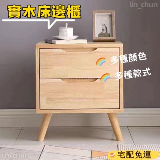 【廠家直銷】床頭櫃 床邊櫃 邊櫃 實木床頭櫃 窄櫃 床頭邊櫃 簡約床頭櫃 收納櫃 抽屜櫃 置物櫃 迷你床頭櫃 臥室收納櫃