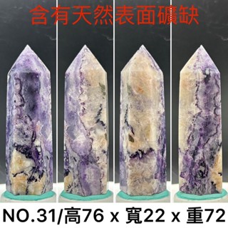 【VAZASAR】24H 嚴選 天然 蘇紀石 舒俱萊 Sugilite 晶柱 舒螢石 稜柱 擺件 婚禮小物