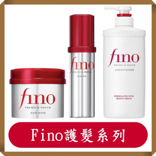 FINO 高效滲透護髮膜/沖洗型/現貨/230g/快速出貨/現貨/護髮/高效滲透修護潤髮乳/護髮油