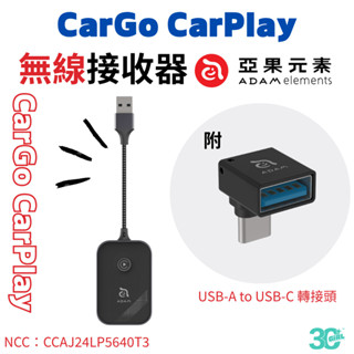 ADAM 亞果元素 CarGo CarPlay iPhone 專用 無線接收器