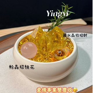 水晶聚寶盆 天然黃水晶 /粉水晶 全淨體10cm 招財 轉運 創業禮 風水擺件 能量強大 辦公室擺件 店面擺件 免運出貨