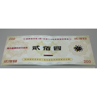 【票券】雄獅旅行社 國內-團體旅遊兌換券 期限2026.5.31 國內旅遊票券 股東會紀念品