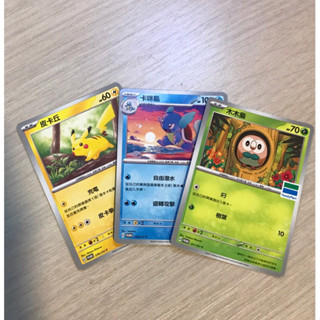 全家 寶可夢 神奇寶貝 特典卡牌 遊戲 收藏 紀念 周邊 皮卡丘