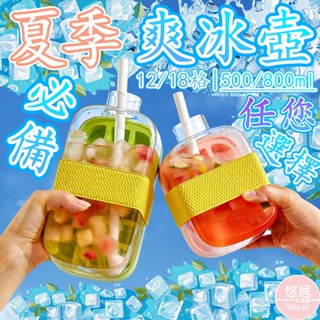 【盒裝 附吸管 綁帶】COOL爽冰壺 夏日冰壺 夏季雙冰壺 冰塊壺 按壓製冰盒 冰格水壺 冰塊盒 吸管冰杯 矽膠製冰盒