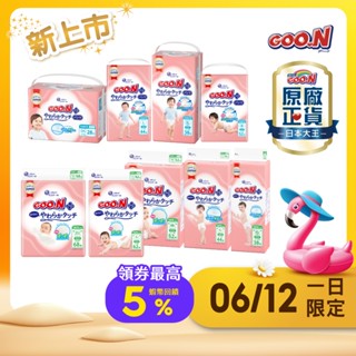 【大王GOO.N】境內版柔觸肌系列 (黏貼型NB-XL/褲型M-XXL)