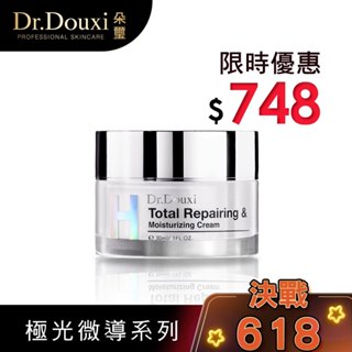 Dr.Douxi 朵璽 微導全效煥能保濕凝霜 30ml (H系列) 保濕 官方旗艦店