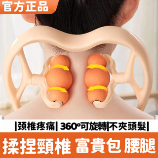 臺灣出貨✨優選 手動頸椎按摩器 勁夾器 多功能肩頸儀腰椎 揉捏夾脖子 頸部神器 夾脖子按摩神器 手動頸椎按摩器