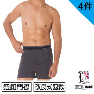 【LIGHT&DARK】-4件組-改良式剪裁鈕釦門襟純棉針織平口褲(4件組)