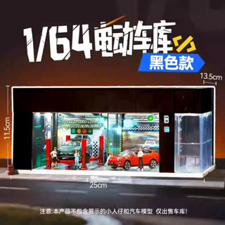 【現貨】1/64 電動車庫｜模型車展示場景｜可開關車門 燈光加持 高質感收藏必備 多美 TOMICA同款