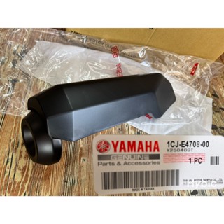 新勁戰 125 二 三代 排氣管護片 保護罩總成 防燙側蓋 YAMAHA山葉原廠 ：1CJ-E4708-00