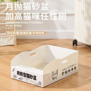 【可折疊大空間】一次性貓砂盆 拋棄式貓砂盆 貓砂盆 外出貓砂盆 折疊貓砂盆 攜帶貓砂盆 摺疊貓砂盆 行動貓砂盆 露營貓砂