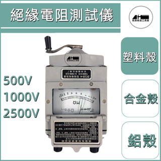 金川搖表500V絕緣 表1000V兆歐表2 500v絕緣電阻測試儀電阻表ZC25-3精準測量