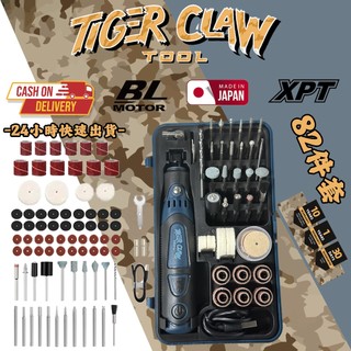 ⭐Tiger Claw ⭐快充電磨機 電動雕刻機 打磨筆 三檔調速 多功能小型鋰電電磨筆 迷你電磨機 刻磨機 鋰電打磨機