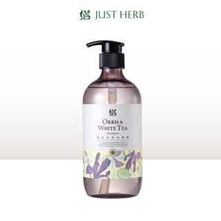 JustHerb香草集 鳶尾白茶洗髮精500ml 無矽靈、富含水解蛋白，輕柔潔淨頭皮髮絲，洗後髮絲柔順，飄散優美氣息