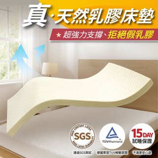 【安迪寢具】純天然真乳膠床墊 5公分 24h出貨 泰國乳膠 一體成形 乳膠墊 嬰兒床墊 透氣防蟎 單人床 加大 拒絕塌陷