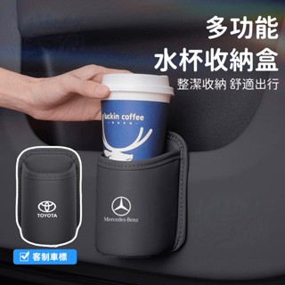 【桃園出貨】車用杯架 汽車杯架 車載車門水杯架 汽車座椅收納盒垃圾桶 飲料架 多功能置物架 車用水杯架 車用置杯架
