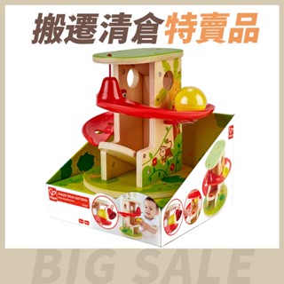 【搬遷清倉特賣品】德國Hape 叢林滾球滑梯 原廠公司貨 寶寶共和國