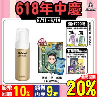 Mdmmd. 明洞國際 O2三效洗卸慕絲 150mL 慕斯 保濕 卸妝潔淨 洗卸二合一 洗面乳【官方直營】