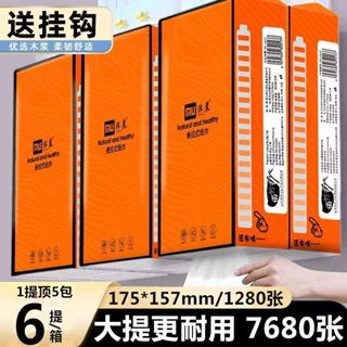 【臺灣出貨】1280張大容量 八包一箱 懸掛式抽紙 衛生紙 好市多衛生紙 加厚棉柔紙巾 抽取式衛生紙 紙巾 廚房紙巾