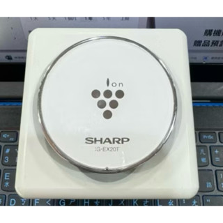 ⭐️原廠公司貨⭐️Sharp IG-EX20 自動除菌離子產生器 多功能 桌上型 空氣淨化器 空氣清淨機 負離子 抗菌
