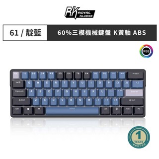 【RK】 61 PLUS機械鍵盤無線藍芽2.4G有線三模 61鍵K黃軸 RGB 靛藍 中文 60%鍵盤 無線鍵盤