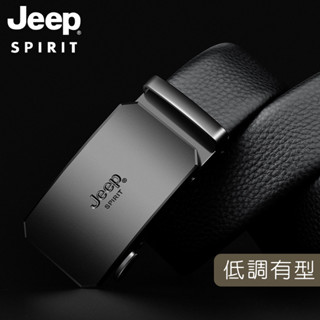 【JEEP正品】男士真皮自動扣皮帶｜高質感頭層真皮 合金扣 商務百搭腰帶男用 皮帶男 /EGC1-BK02