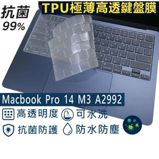 【Ezstick】Apple MacBook Air 13 M3 A3113 奈米銀抗菌TPU 鍵盤保護膜 鍵盤膜