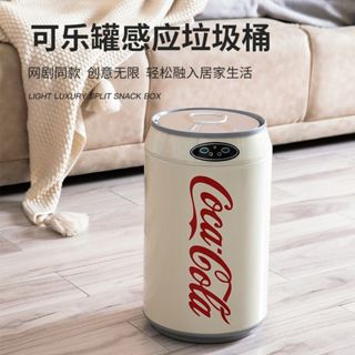 【免運】可口可樂 智慧感應 垃圾桶 家用 大容量 不銹鋼 新款 客廳 臥室 廚房 電動