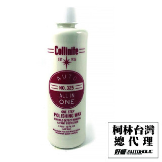 美國 Collinite 325 Auto Cleaner Wax 16oz.柯林 清潔保護蠟 約473ml 好蠟總代理