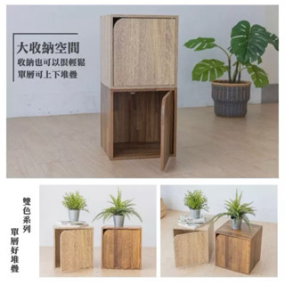 ［臺灣製免運單格門櫃｛弧門｝（附木榫可堆疊每層內高31.6公分）單門櫃.一門櫃.書櫃. 多功能書櫃、組合櫃、收納櫃、