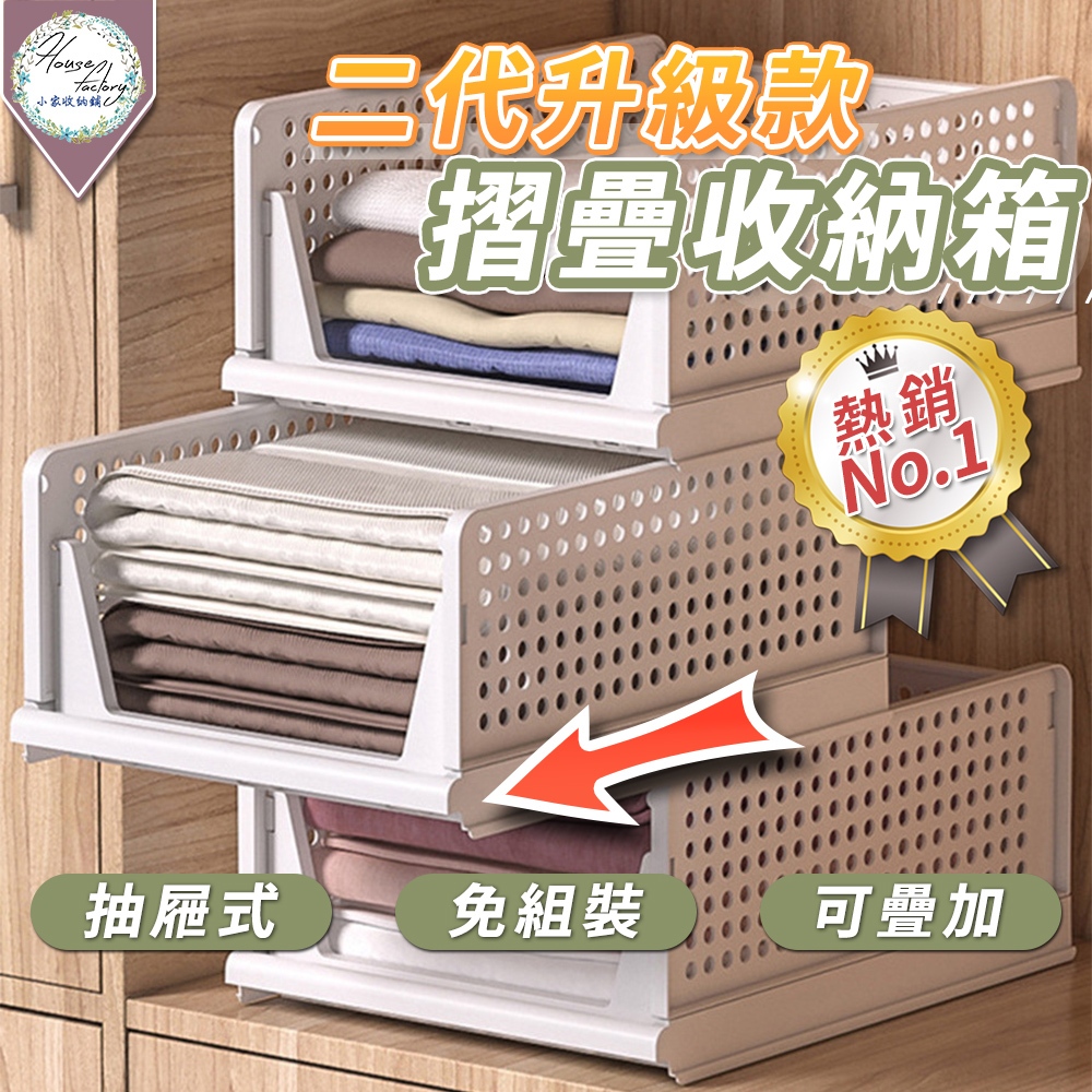 新二代抽屜衣物收納箱【可疊加】抽取式折疊收納盒 分層收納箱 置物箱 衣物箱 置物架 抽屜型 分層收納藍 衣櫥分類收納盒