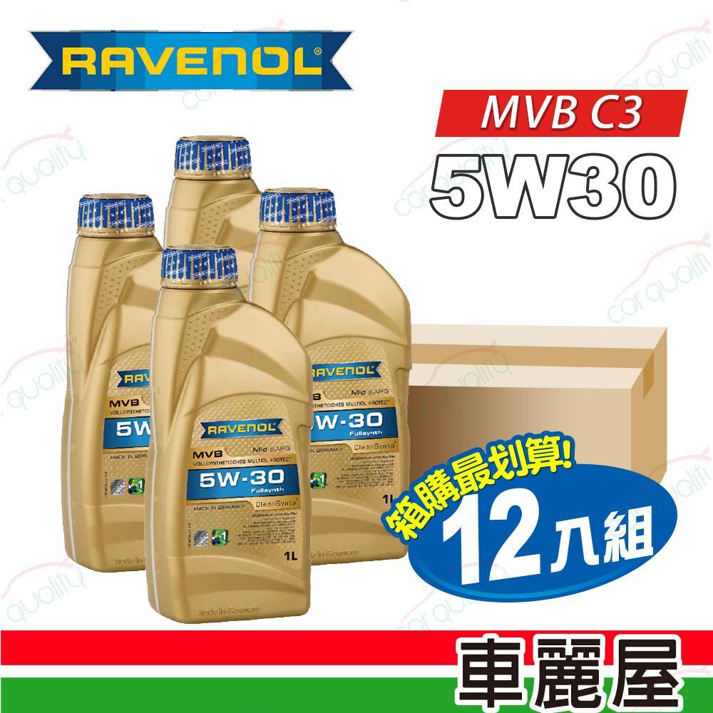ravenol 5W30的價格推薦- 2026年1月| 比價比個夠BigGo