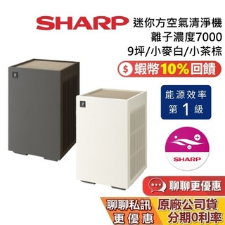SHARP 夏普 現貨 FU-S40T 空氣清淨機 9坪 夏普空氣清淨機 台灣公司貨 清淨機