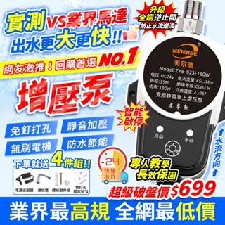 🔥隔日到貨 售後無憂🔥小型加壓馬達家用自來水增壓泵 110V熱水器增壓泵 熱水器 洗衣機 增壓馬達 非200W虛標