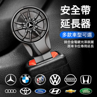 汽車安全帶延長器 旋轉車輪轂造型帶鎖扣 汽車安全帶扣 子母式插扣 安全帶消音插扣 安全帶延長扣 全部車型通用 安全帶扣