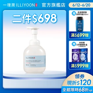 【ILLIYOON 一理潤】神經醯胺溫和全效泡泡沐浴露 400ml 官方旗艦店<短效品>