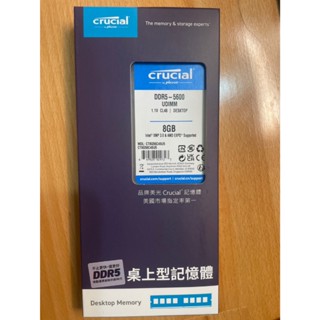 美光DDR5-5600 8GB 桌上型記憶體