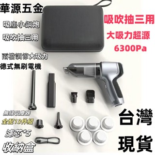吸塵器【臺灣現貨】全新小吸塵器 吸塵小鋼炮 車用吸塵器 手持吸塵器 無線吸塵器 吸塵器 兩用吸塵器 家用吸塵器