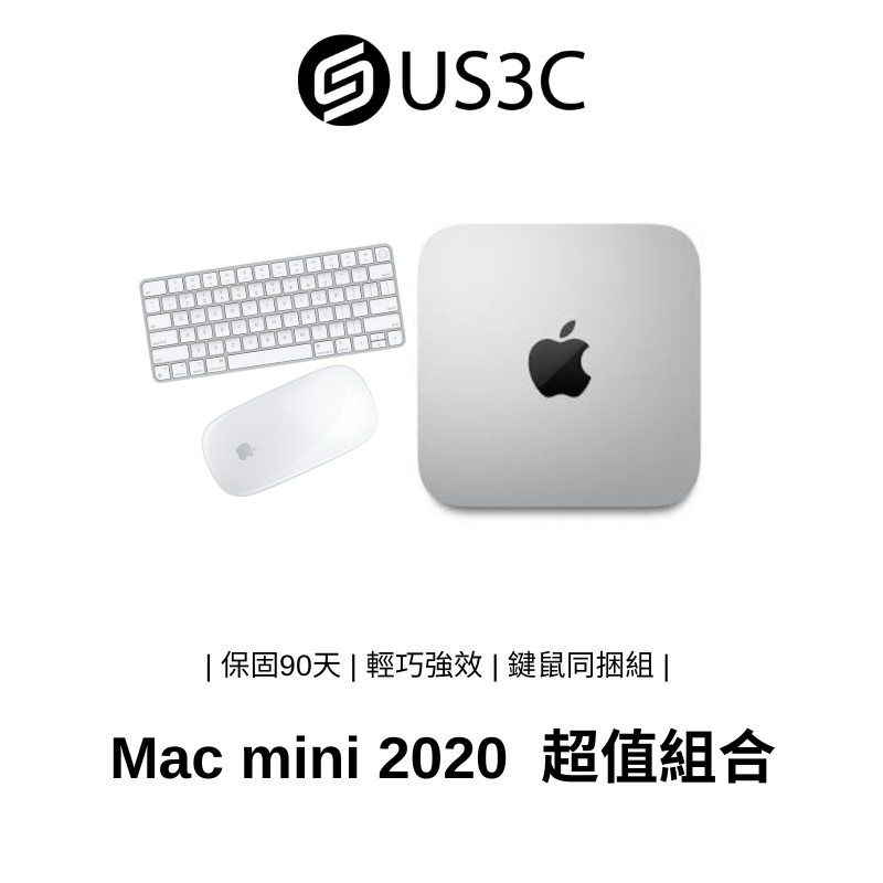 Apple Mac mini 2020 M1 + 原廠鍵盤滑鼠組 高效辦公 剪輯創作 最佳入門組合 超值套裝 二手品