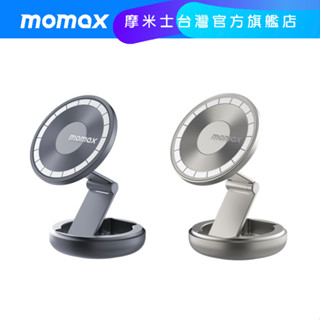 【Momax】Pac Mount 360度旋轉多用途磁吸支架