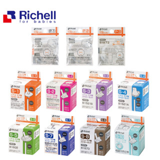 Richell 利其爾 第三代 第四代 補充吸管AQ、 LC 替換吸管 TLI 吸管水杯配件 墊圈