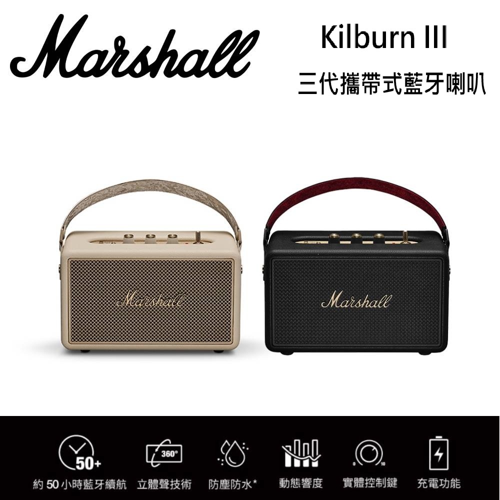 Marshall Kilburn III (聊聊可議) 三代 攜帶式藍牙喇叭 公司貨
