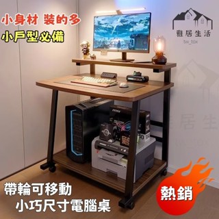 熱銷 臺式移動迷你電腦桌小型家用書桌臥室小戶型簡易現代簡約小桌子 小戶型桌子 電腦桌 桌子 小桌子 可移動 書桌 臥室