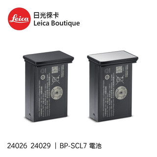 Leica 24026 / 24029 BP-SCL7 M11 原廠電池【日光徠卡】